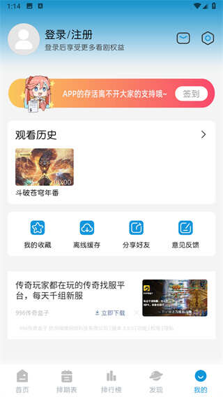 mifun动漫官方下载app最新版本（o站平替）图2: