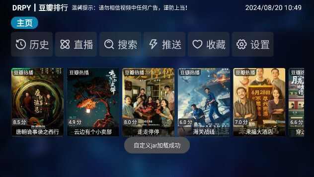 QBox纪念版TV去广告版下载图片1