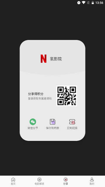 氢影院官方版app下载图1: