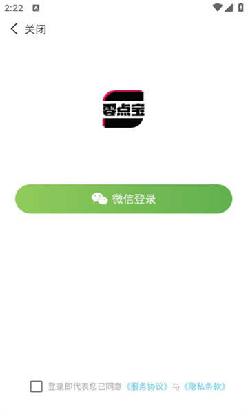 零点宝短剧app最新下载图1: