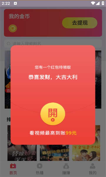 零点宝短剧app最新下载图3: