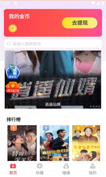 零点宝短剧app最新下载图片1