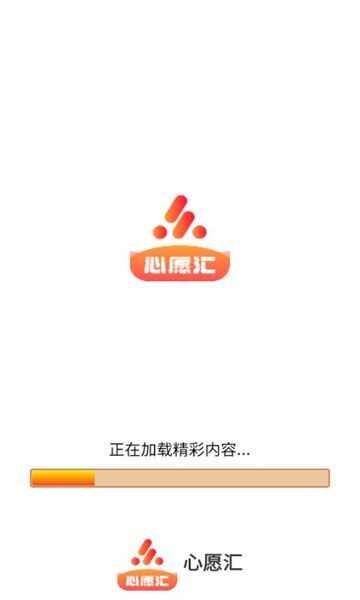 心愿汇短剧app官方版下载图3: