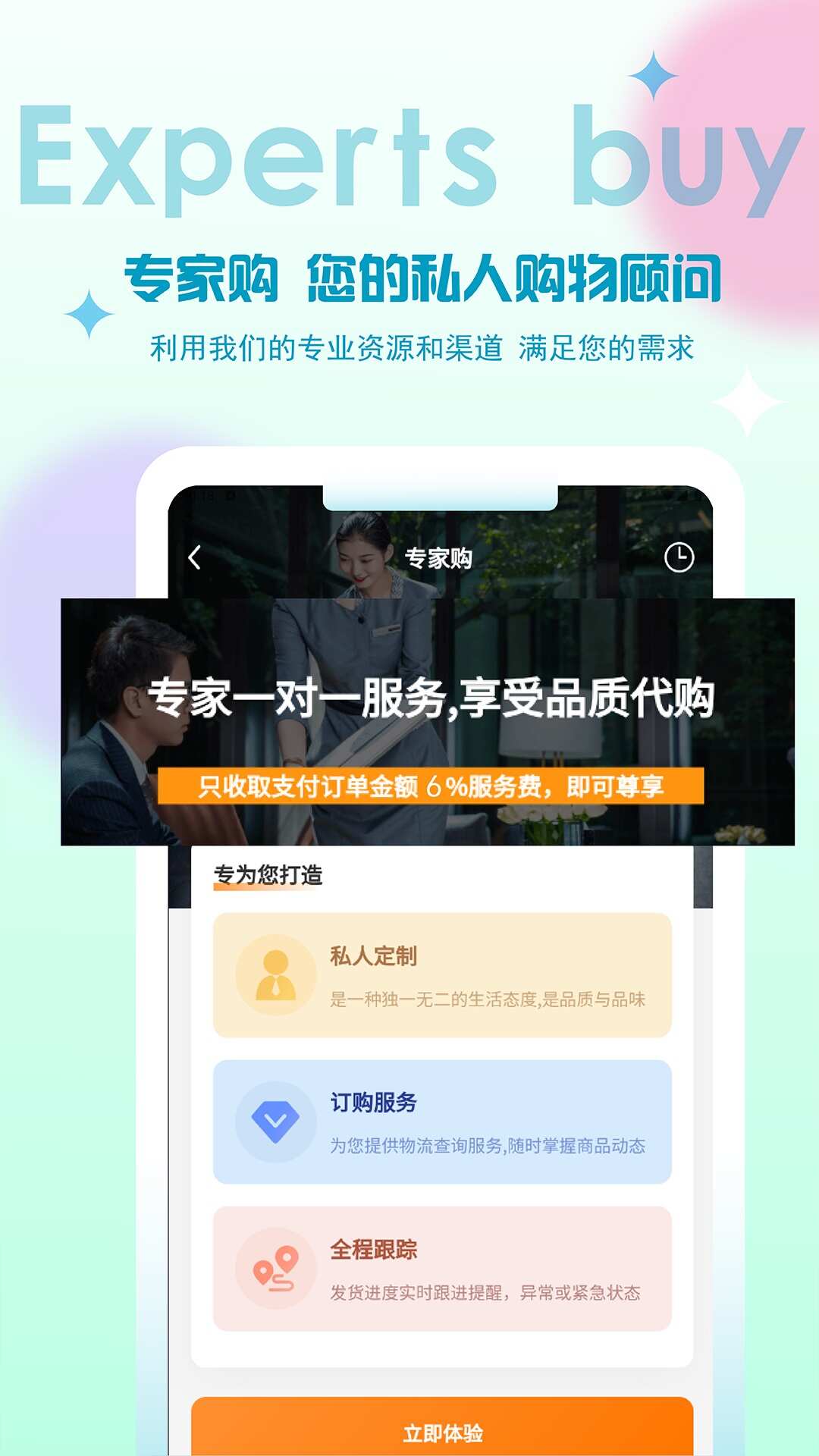 二连购商城app官方下载图1: