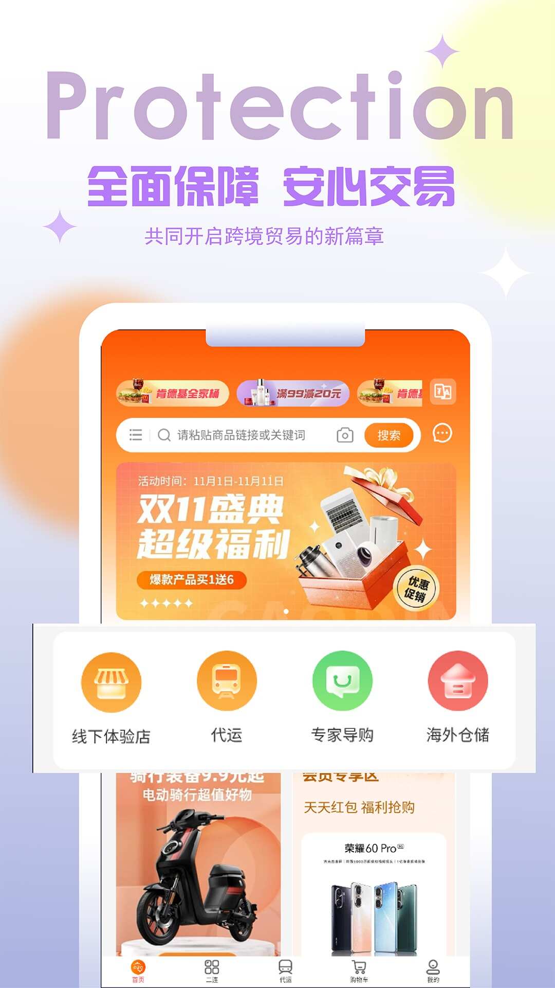 二连购商城app官方下载图3: