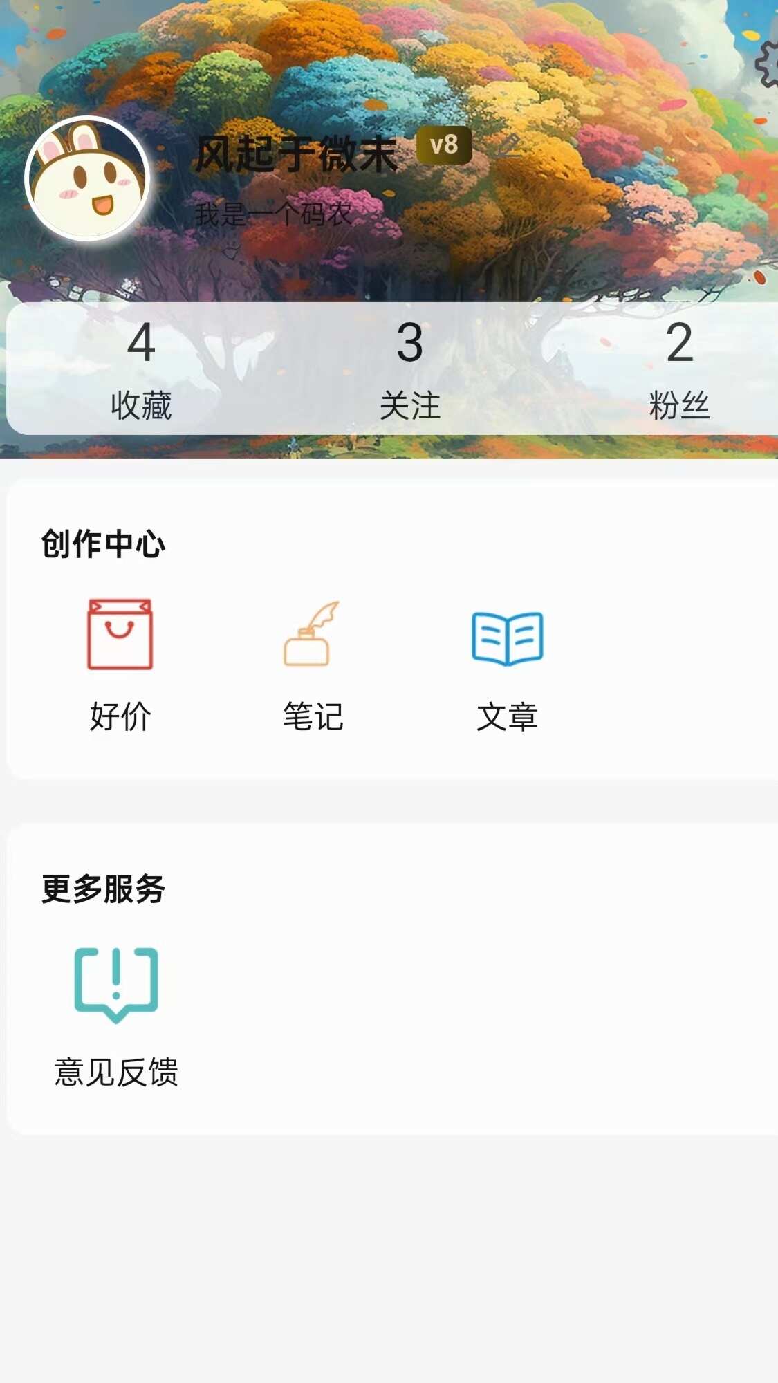 迅火优选平台最新版app下载图3: