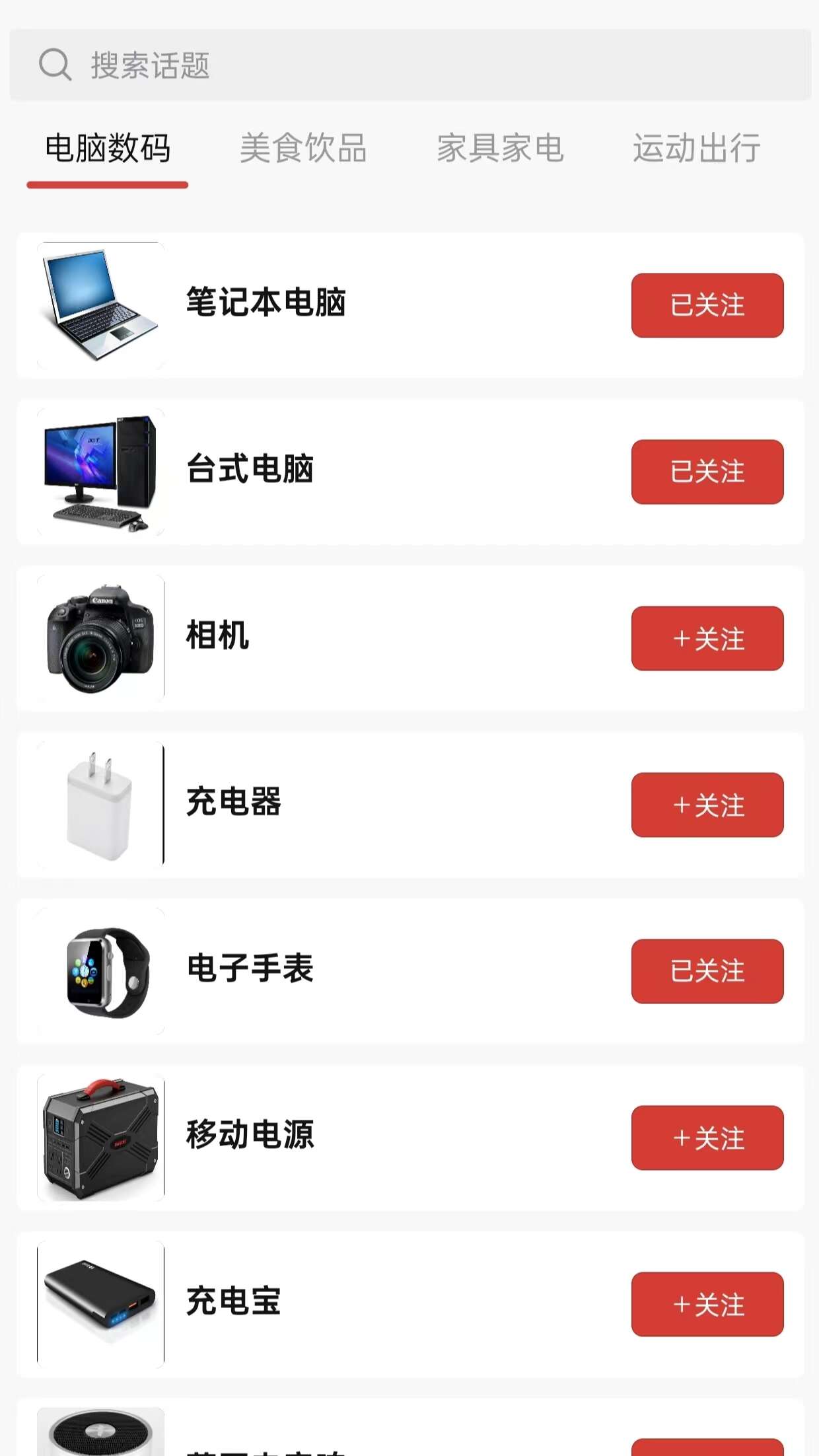 迅火优选平台最新版app下载图1: