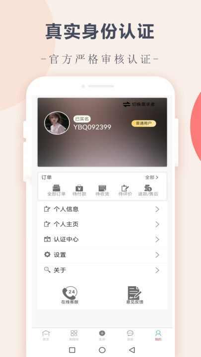 约伴趣找搭子app下载手机版图3: