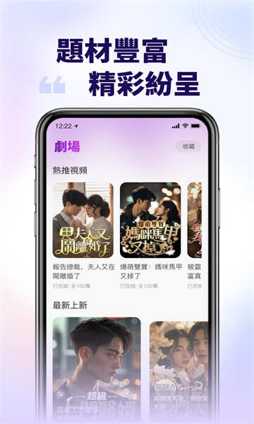 猫耳短剧108集免费版app下载图片1