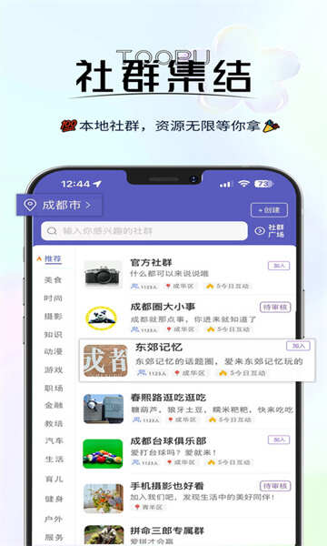 兔谱社交app手机版下载图2: