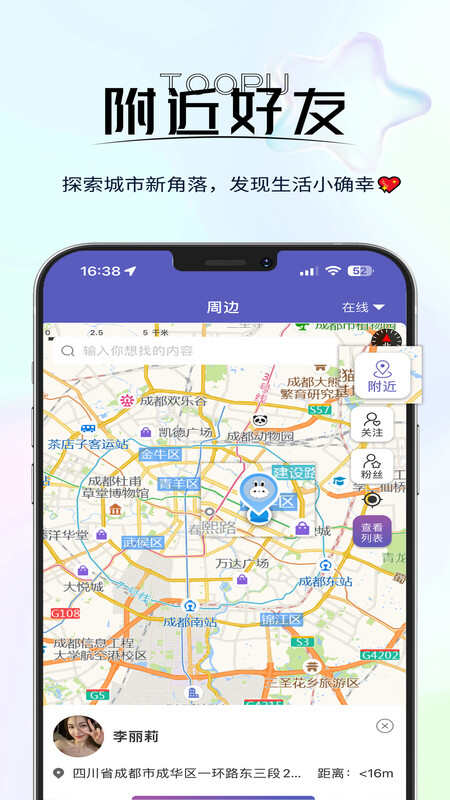 兔谱社交app手机版下载图3: