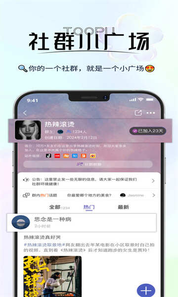 兔谱社交app手机版下载图片1