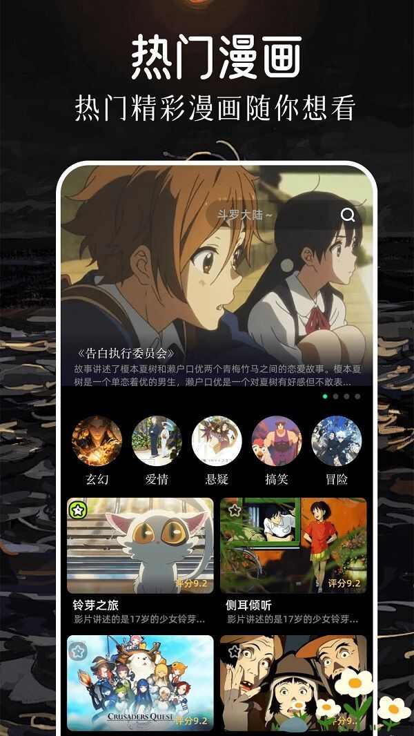 炯次元漫画软件app下载图片1