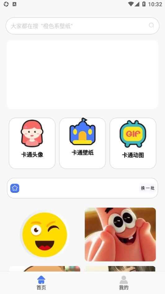 春梦壁纸软件官方版app下载图1: