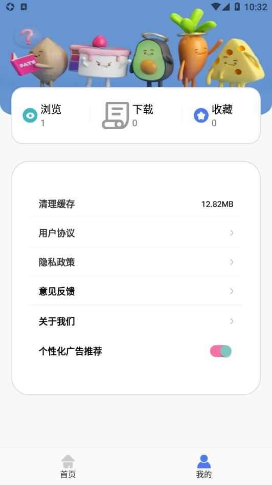 春梦壁纸软件官方版app下载图2: