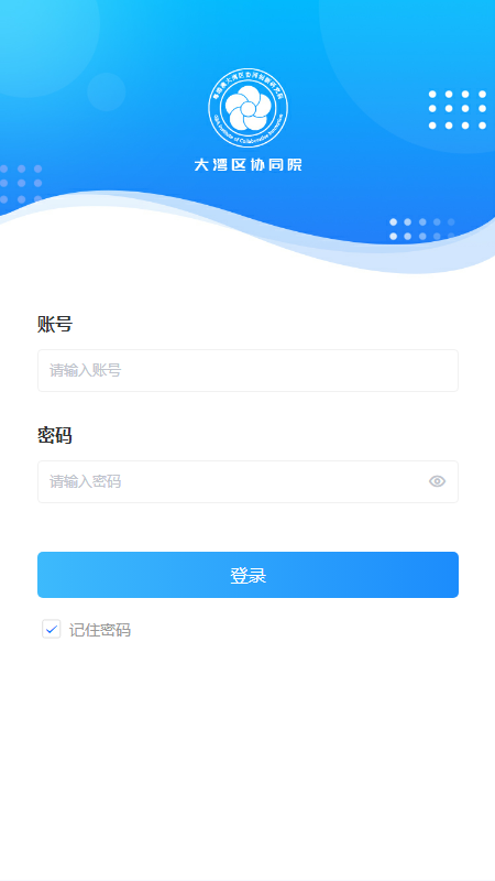 协同院IMP办公软件app下载图片1