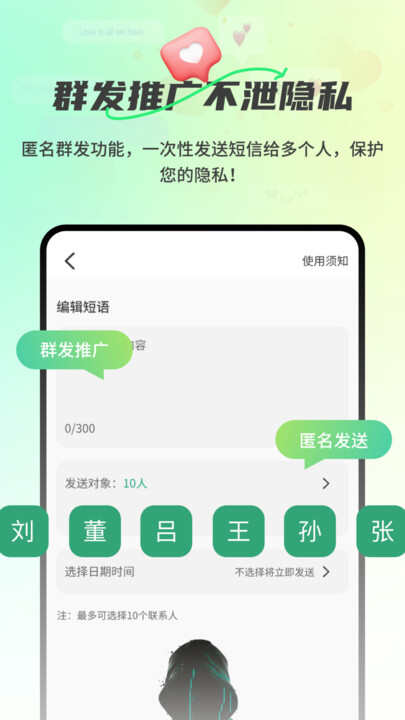 信鸽短信代发手机版app下载图3: