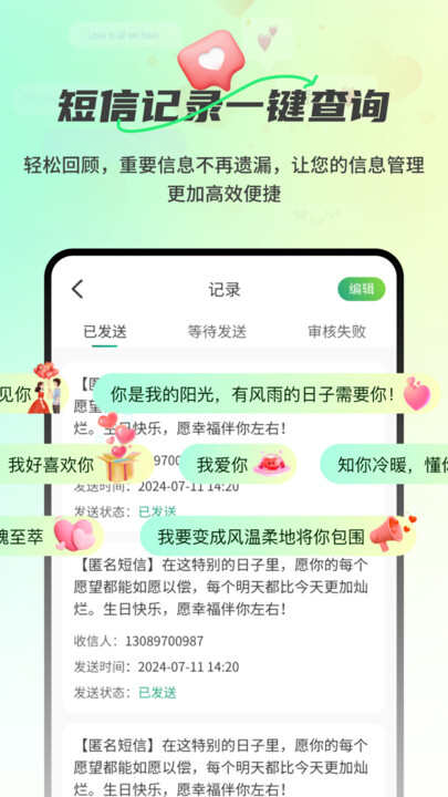 信鸽短信代发手机版app下载图片1