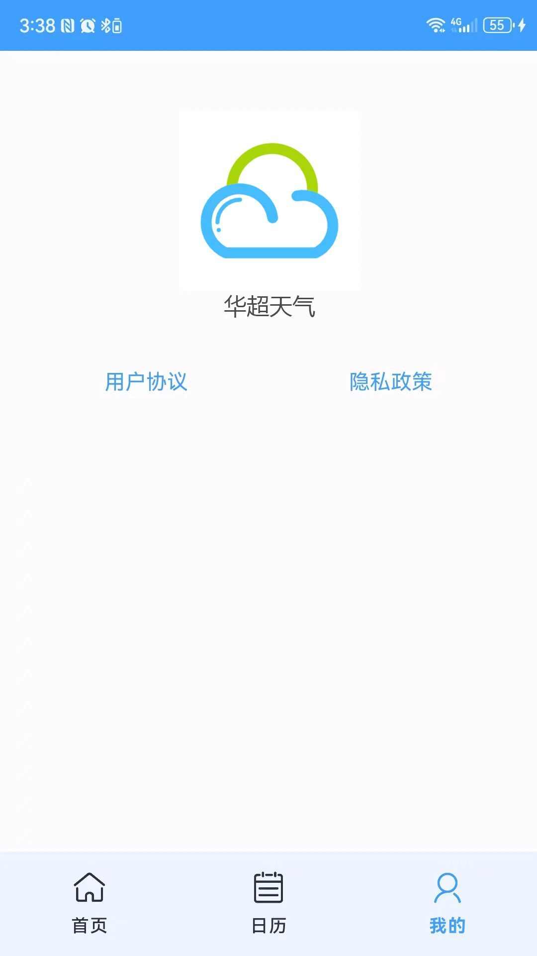 华超天气软件官方版app下载图1: