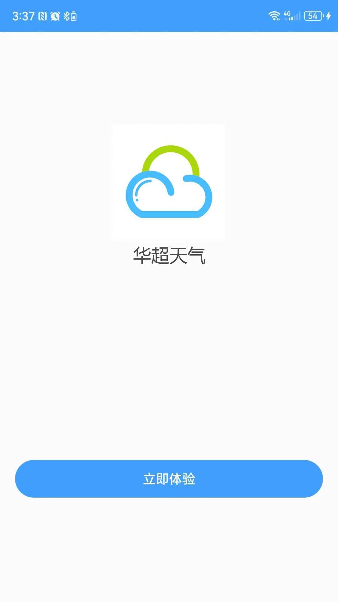 华超天气软件官方版app下载图片1