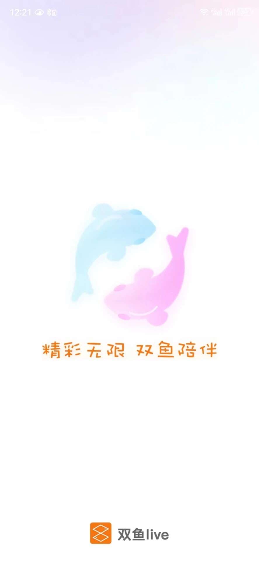 双鱼live直播官方版app下载图1: