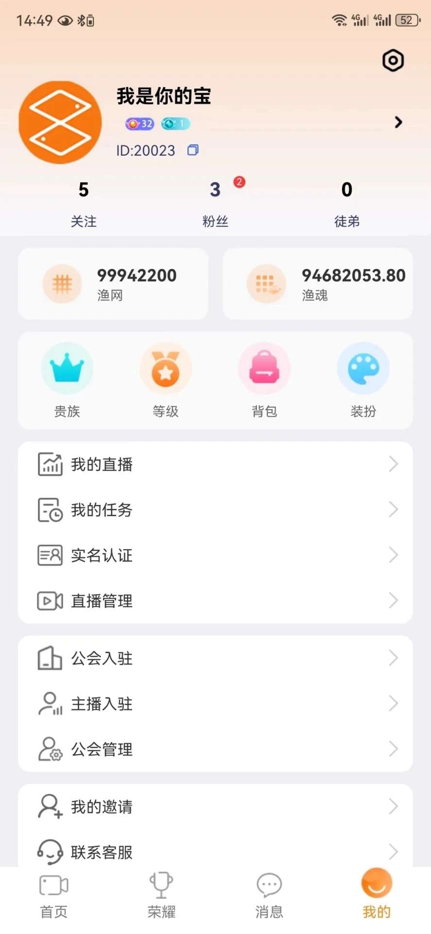 双鱼live直播官方版app下载图3: