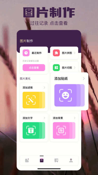 瞬火音乐相册app下载官方版图1: