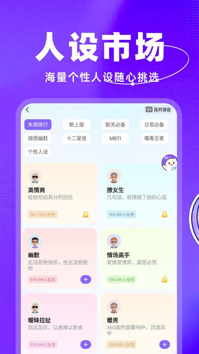 脱单键盘app下载最新版图2: