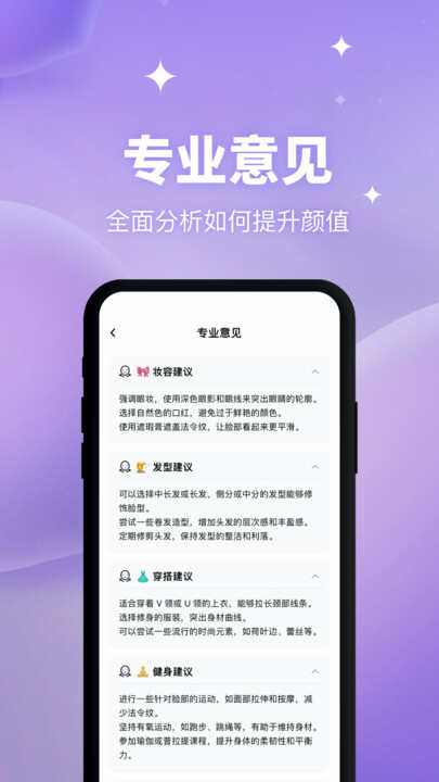 颜值蜕变社app下载官方版图1: