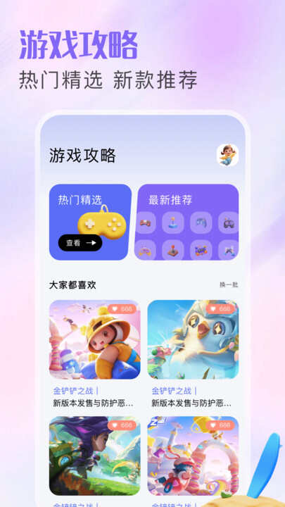 333乐园下载免费版app图3: