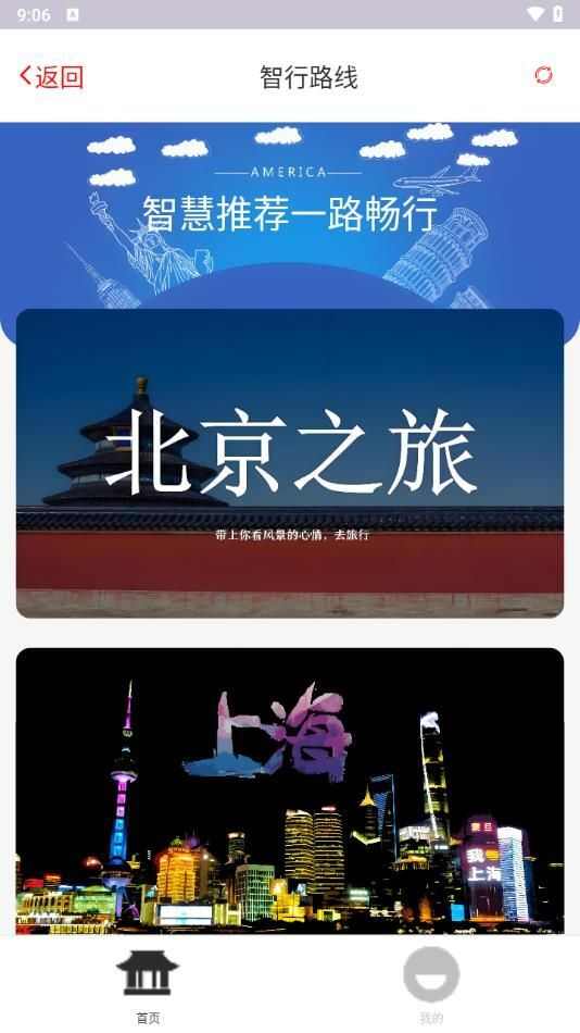 星空智行宝安卓版app下载图3: