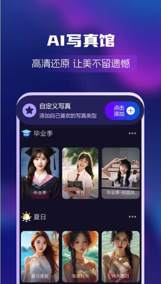 AI绘画创业帮手机版app下载图2: