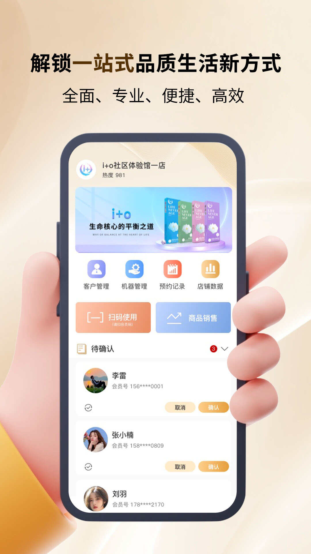 艾佳欧门店管理app官方下载图2: