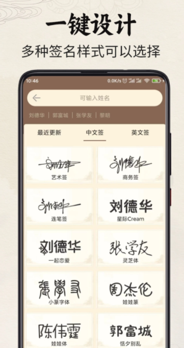 签名制作神器下载app安卓版图1: