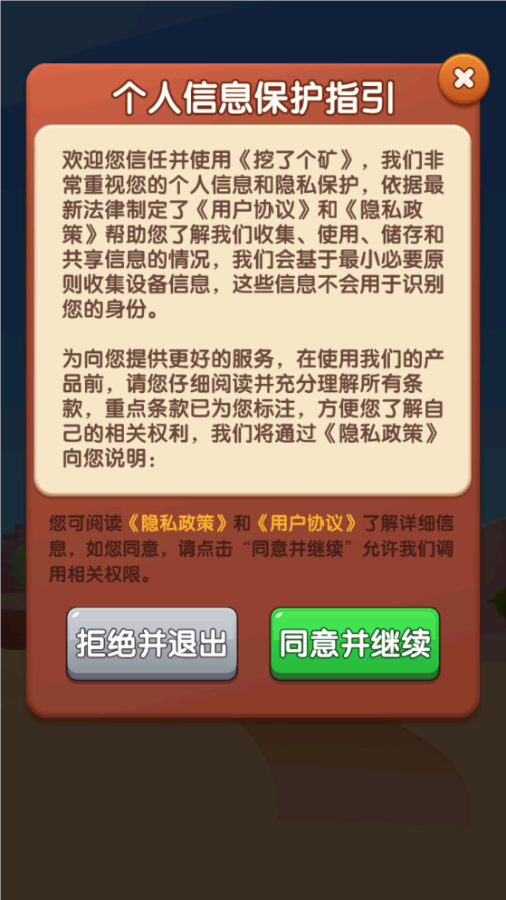 挖了个矿游戏红包版正版图3: