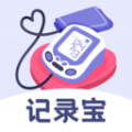 血糖血压记录宝app