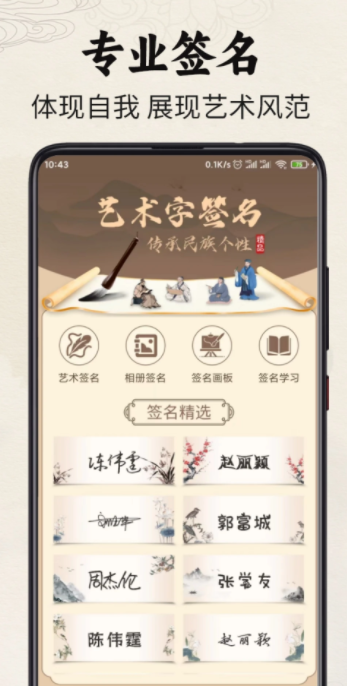 签名制作神器下载app安卓版图片1