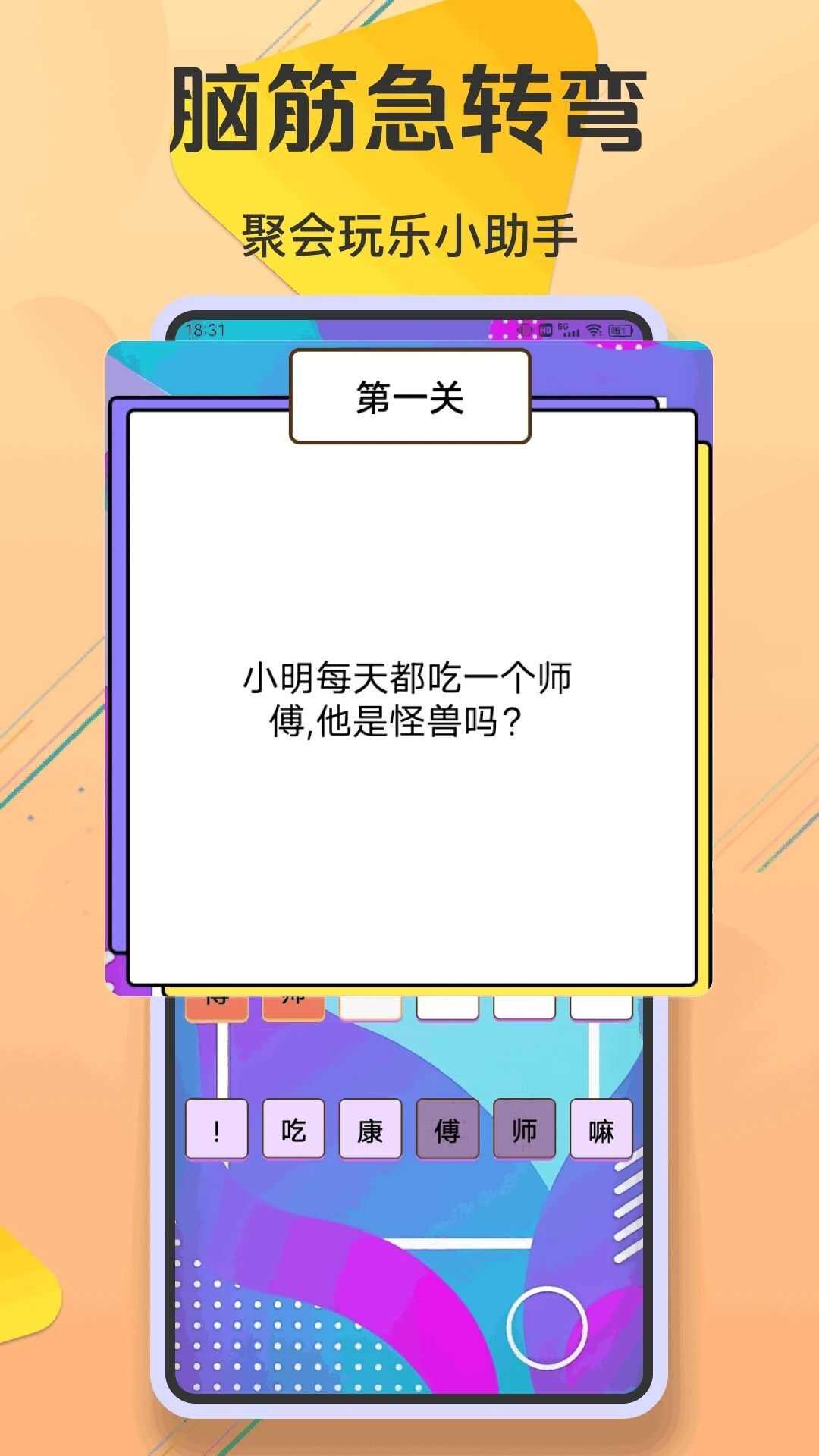 2323开心乐园下载软件官方app图1: