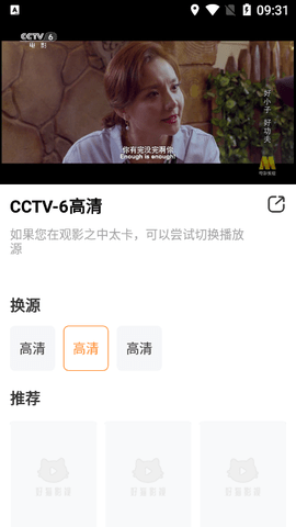 一点影院tv版app下载免费版图2: