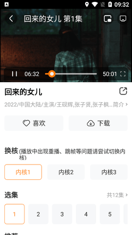 一点影院tv版app下载免费版图3: