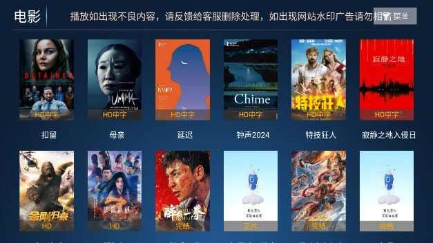 海硕影视TV软件下载app图片1