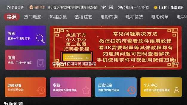 勇往影院官方免费版app下载图片1