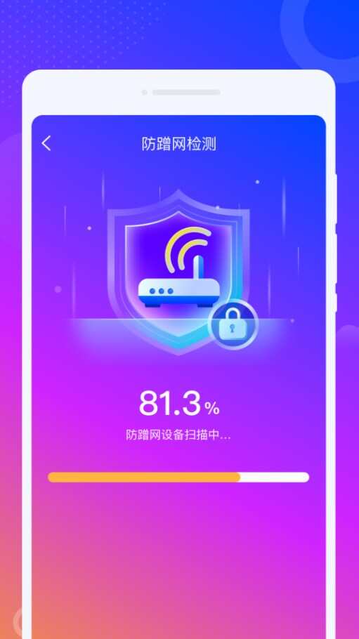 仙椋WiFi网络管理app下载软件图3: