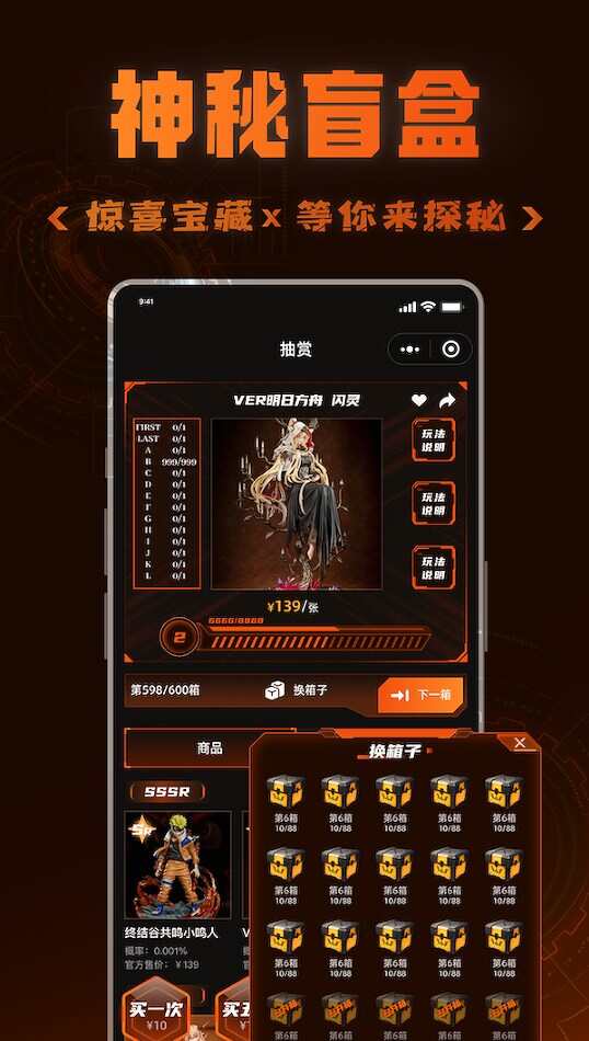 摩卡潮玩盲盒购物商城app下载图2: