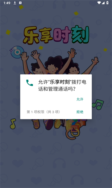 乐享时刻游戏官方红包版图1: