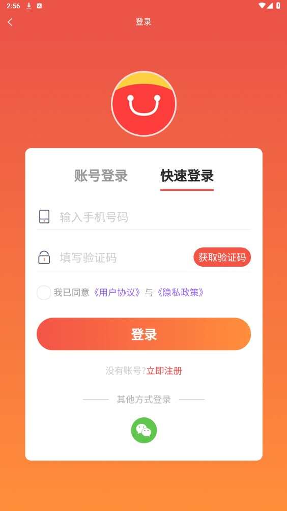 月光商城下载官方版app图片4