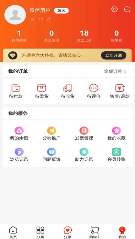 月光商城下载官方版app图3: