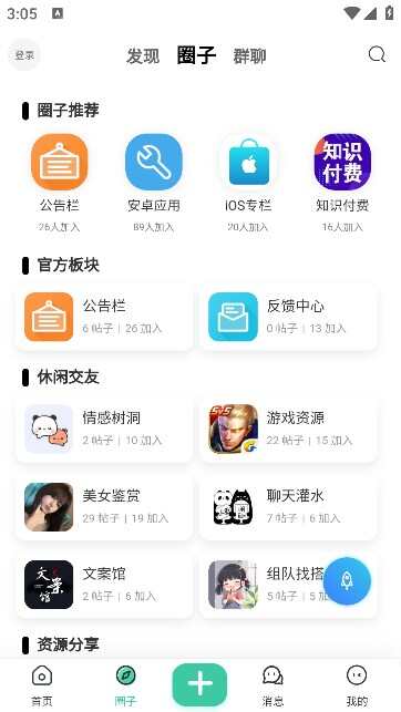 奇猫社pro免费版下载app图1: