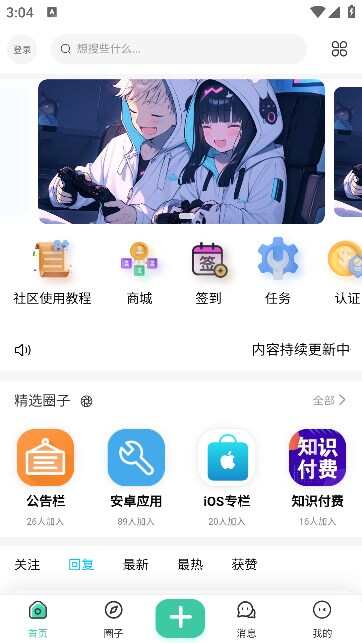 奇猫社pro免费版下载app图2: