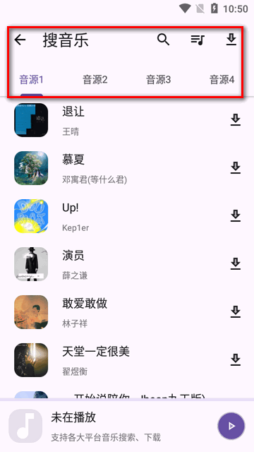 乱七八糟搜索免费版下载app图片5